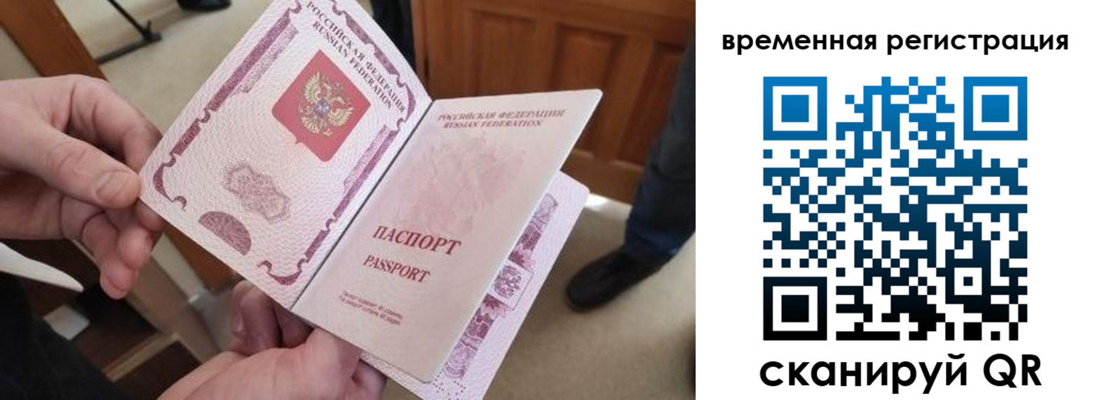 временная регистрация поиск в Алапаевске