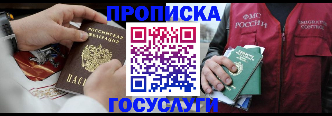 временная регистрация в квартире в Алапаевске