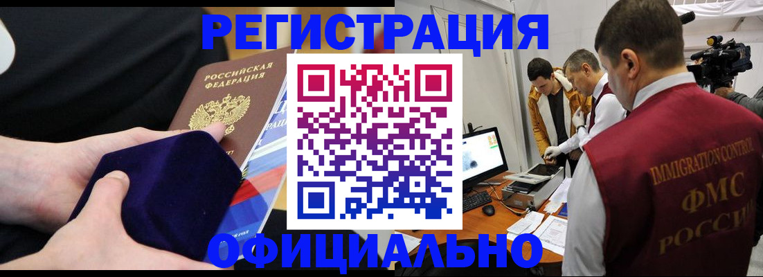 прописка гарантия в Алапаевске