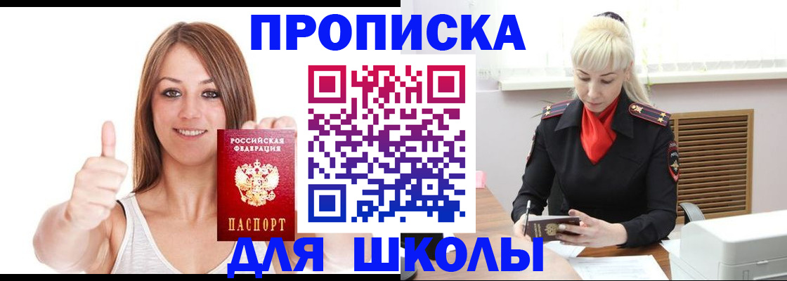 временная регистрация в Алапаевске