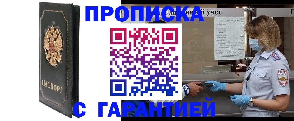 временная регистрация адрес в Алапаевске