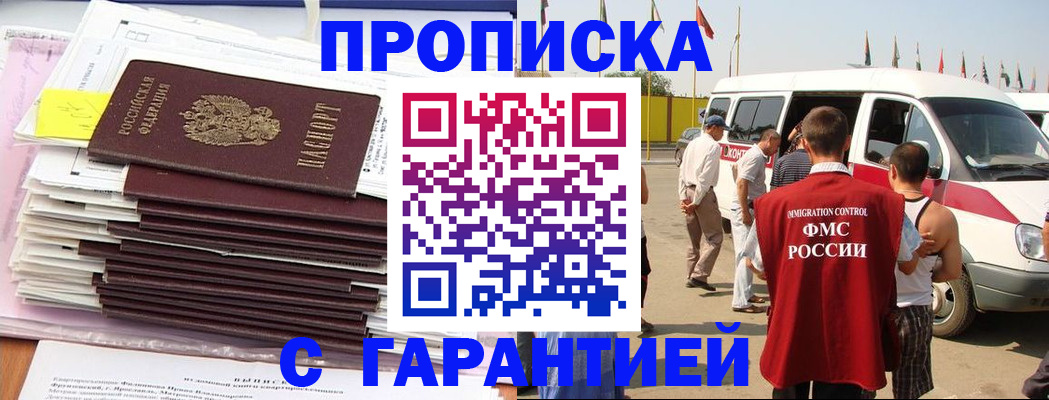 миграционный учет в Алапаевске